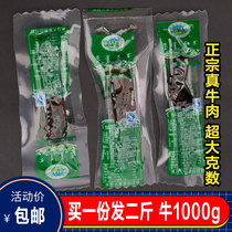 Inner Mongolia specialty beef jerky 500g * 2 pack hand-torn beef jerky snack snack bagged specialty cooked food vacuum