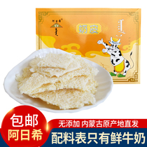 Arixi dry milk skin Inner Mongolia specialty handmade sugar-free pure cheese dairy cheese ketogenic snacks no addition