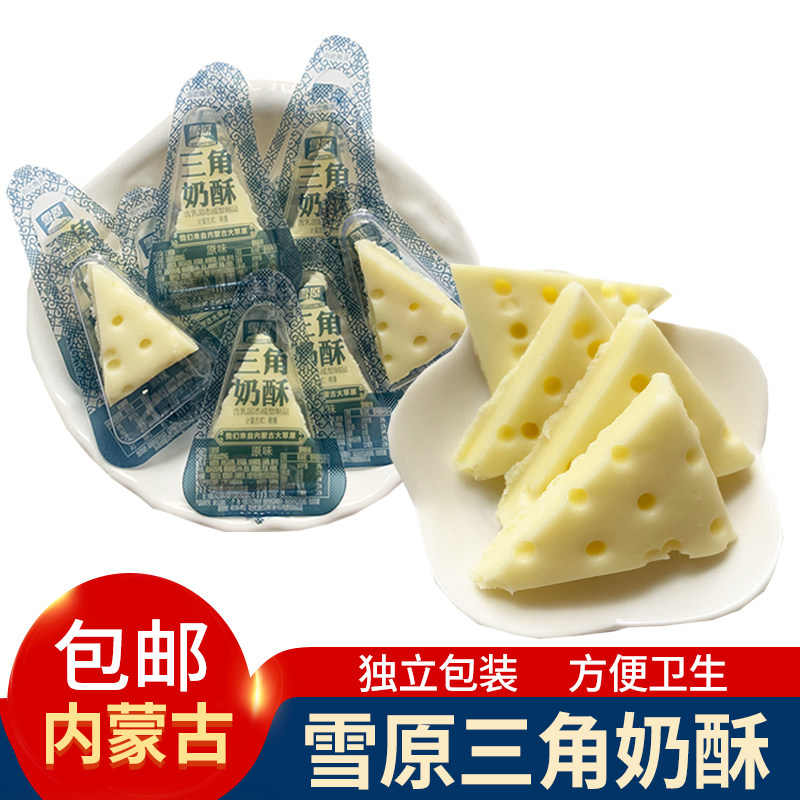 Snowland Delta Patient Cheese Cheese Inner Mongolia Special Children's Snacks Original Dairy Bumps
