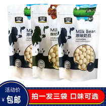 雪原奶豆 250gx3袋 奶酪内蒙古特产原味酸奶味奶球奶酪豆儿童零食