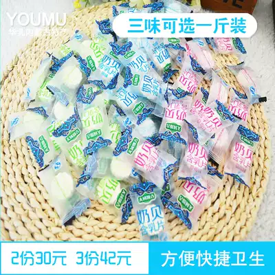 Inner Mongolia specialty children's calcium milk tablets dry eating milk slices original grass milk shellfish cheese snacks pregnant woman sugar 500g