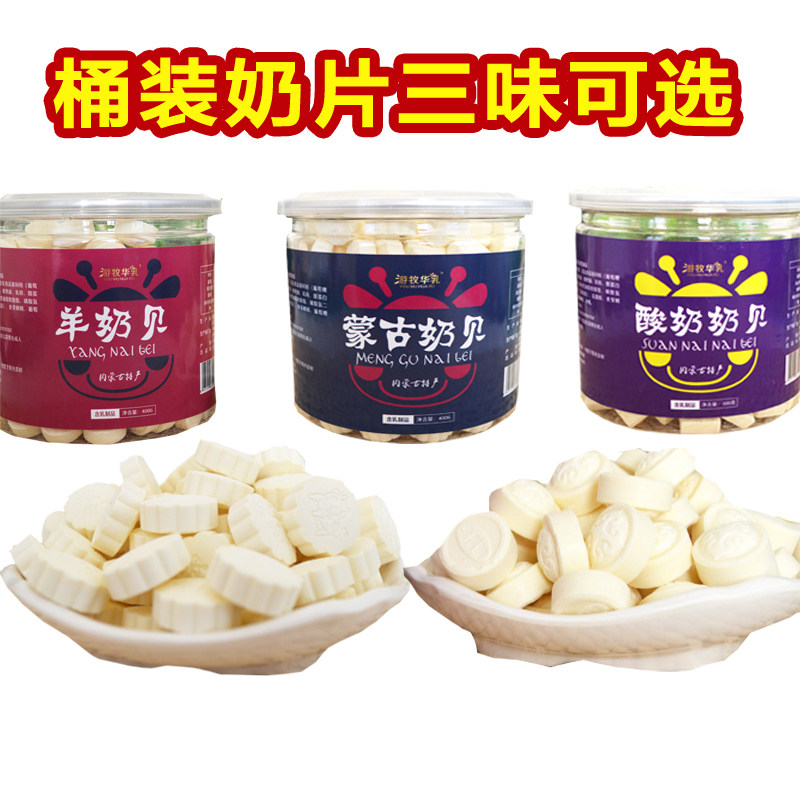 Dry Eating Milk Tablets Children Cheese Prairie Milk Bedairies Inner Mongolia Terproduce Goat Milk Tablets Nomad Hua Milk