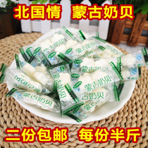 Northern National Conditions Nomadic Chinese Milk Inner Mongolia Specialty Independent Packaging Milk Slice Mongolian Milk Shellfish 250g Grassland Milk Shellfish