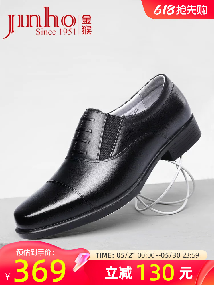 Golden Monkey Official Flagship Store Spring and Autumn Breathable First Layer Cowhide Black Three-joint Genuine Leather Business Formal Men's Leather Shoes