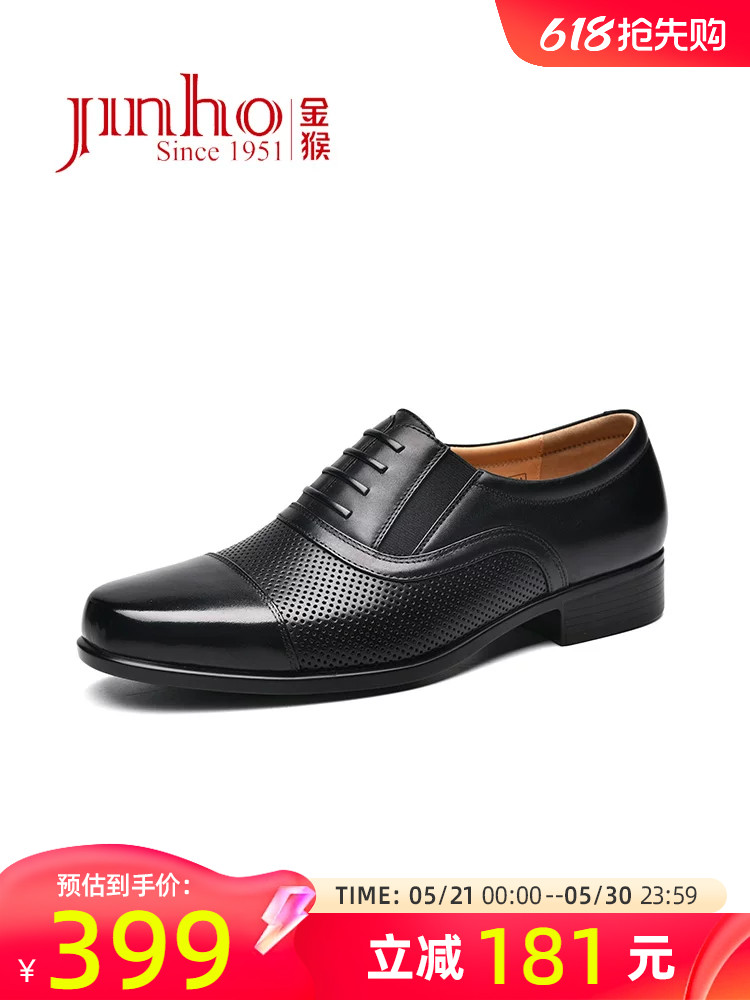 Golden Monkey Authentic Summer Men's Shoes Fake Lace Breathable Business Hollow Cowhide Leather Shoes Breathable Cowhide Three-joint Leather Shoes Men