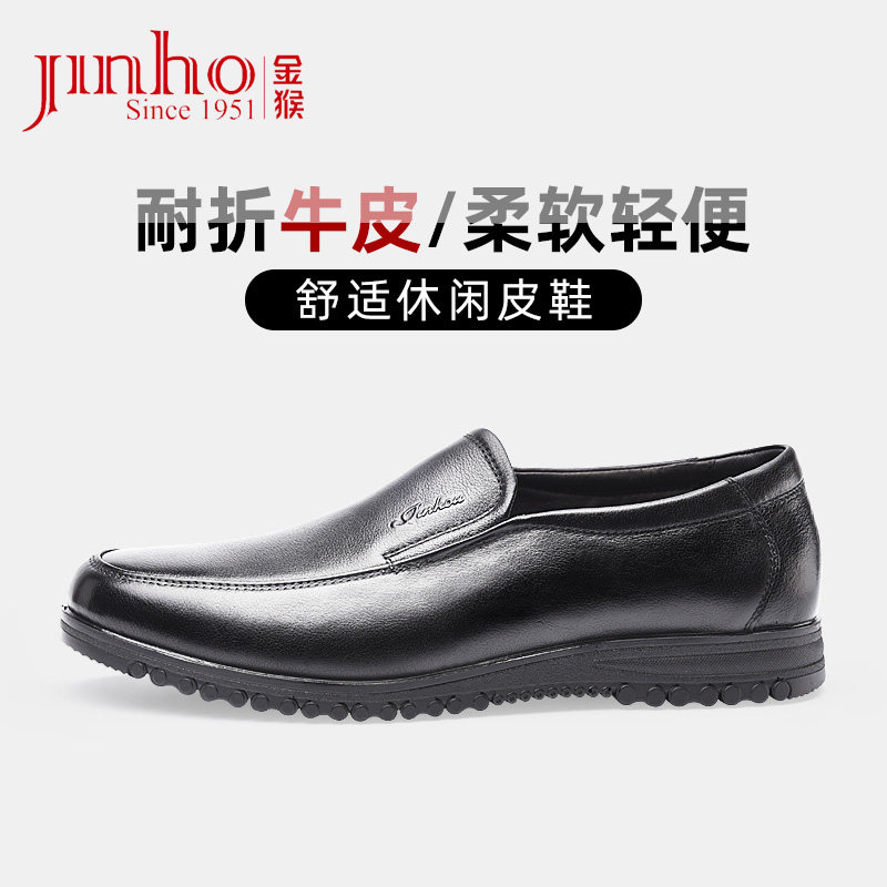 Golden Monkey Casual Men's Shoes 2022 Summer New breathable Soft Bottom Resistant Leather Black Leather Black Leather Shoes A foot Shoe Tide