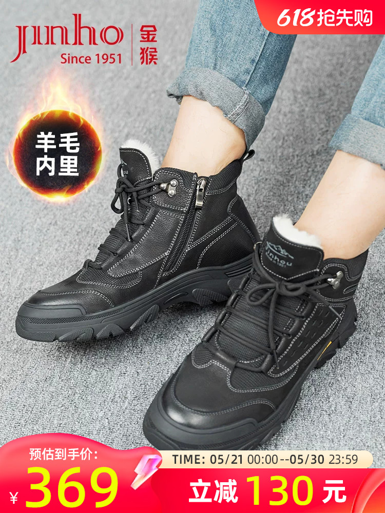 Golden Monkey Leather Shoes Men's Winter Warm Plus Velvet Thickened Wool Genuine Leather Large Cotton Shoes High Top Work Shoes