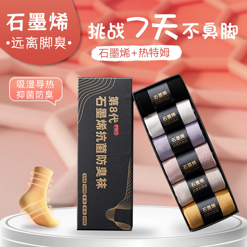 (6 Pairs) Graphene Anti-Odor and Antibacterial All-Season Sweat-Absorbent, Breathable and Comfortable Women's Socks