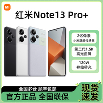 MIUI 小米 Redmi Note 13 Pro+