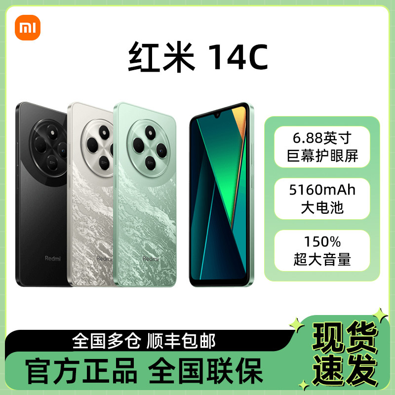 Redmi 14C值不值得买？2025年最新实测告诉你答案！_手机推荐_淘宝数码网