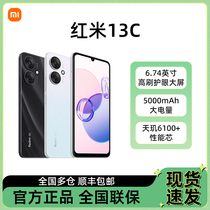 新品MIUI 小米 Redmi 13C 5G