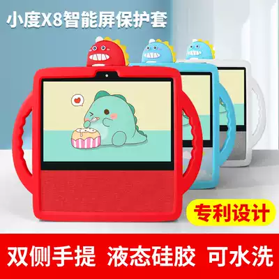 Small X8 protective cover smart screen all-inclusive at home cartoon Baidu 8 inch touch screen smart audio cute silicone sleeve jacket speaker accessories mobile power base tempered film film Protective case