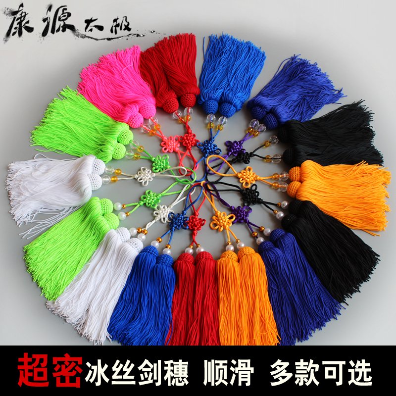 Super Dense Ice Silk Taipole Sword Ears Genuine Competition Special Sword Scion High-end Treasure Sword Accessories Multi Color Dense Short Ears