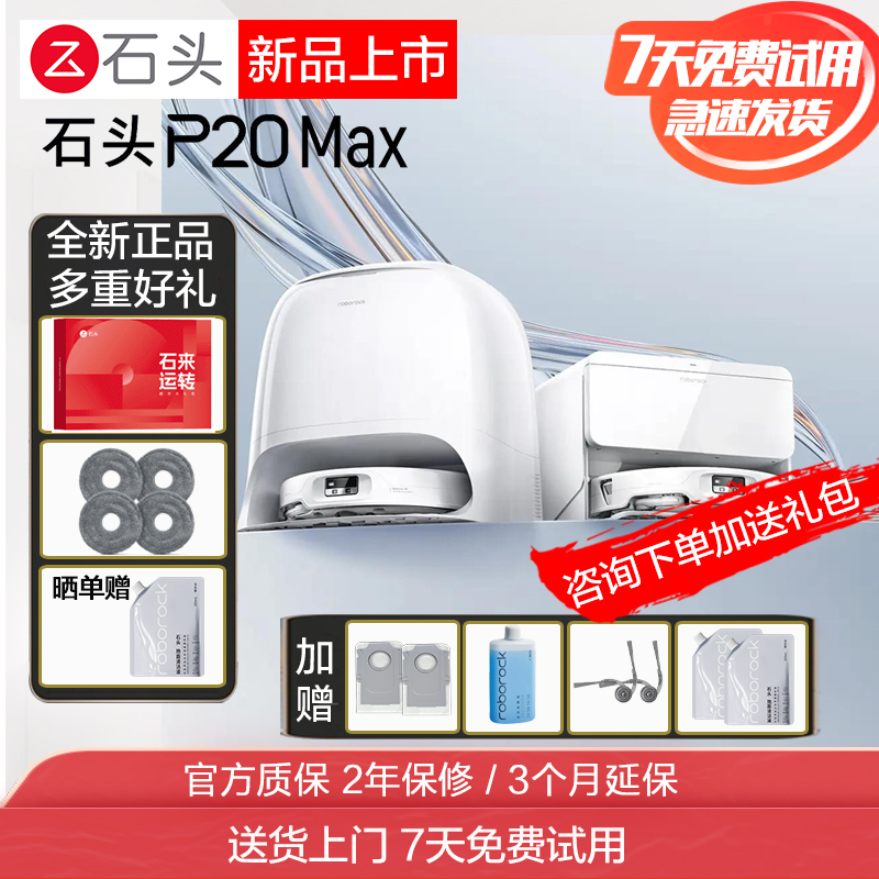 Roborock P20Ultra/P20Max Self-Cleaning Robot Vacuum Cleaner P20Pro/P20Plus