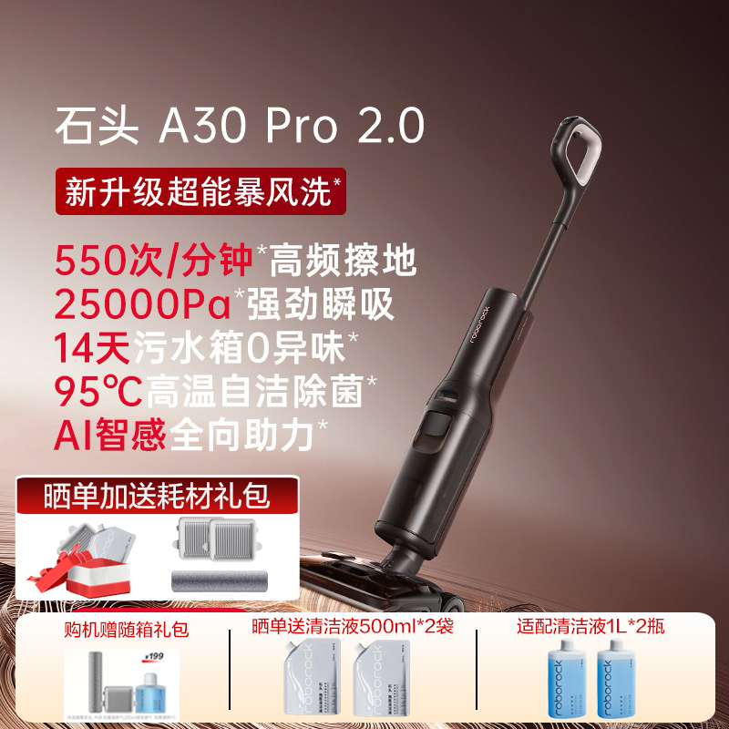 [Authentic Product] Stone Floor Cleaning Machine A30Pro2.0/A30/Steam2.0 Premium All-In-One Vacuum, Mop, and Floor Cleaning Machine
