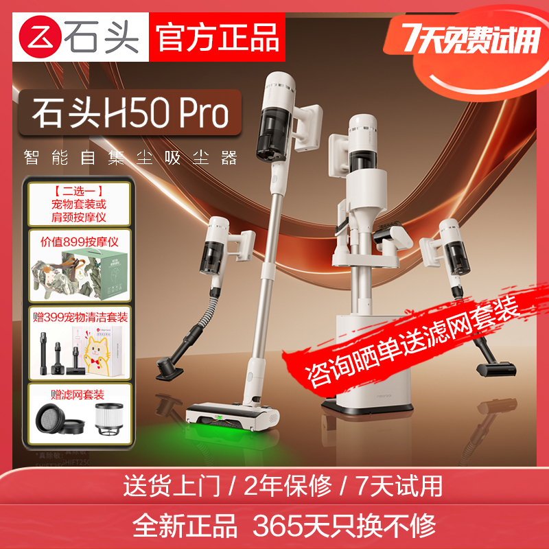 [New Genuine Product] Stone Wireless Vacuum Cleaner H50Pro/H50 Handheld Household Vacuum with Strong Suction, Mite Removal, and Self-Cleaning