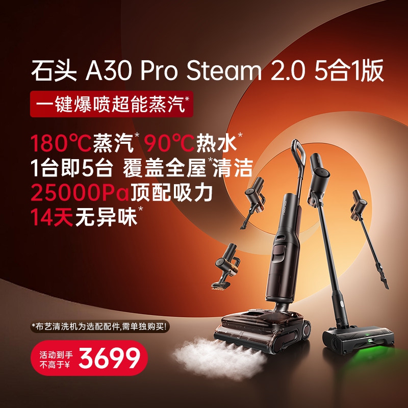 [Brand New and Authentic] Stone Floor Washing Machine A30Prosteam2.0 5-in-1 Version with Steam and Hot Water for Washing and Mopping