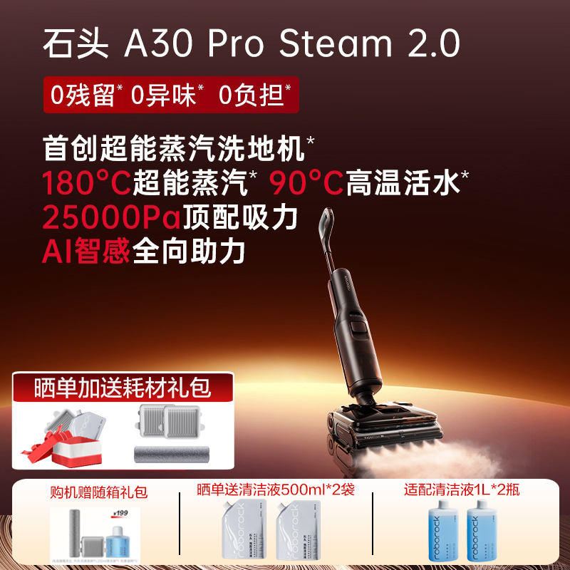 [Brand New and Authentic] Stone Steam Floor Cleaner A30Prosteam2.0 Handheld Wireless Washing and Mopping All-In-One Machine