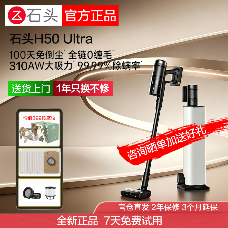 【New Product】Roborock Vacuum Cleaner H50Ultra/H50Pro Handheld Cordless Self-Cleaning Dust Collection and Mite Removal All-In-One Machine 【New Product】Roborock Vacuum Cleaner H50Ultra/H50Pro Handheld Cordless Self-Cleaning Dust Collection and Mite Removal All-In-One Machine