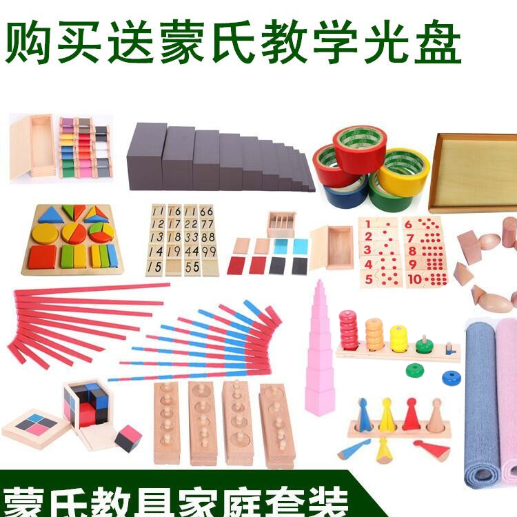 Montessori Montessori giác quan gia đình giảng dạy thiết lập toán học đời sống xã hội mẫu giáo học đồ chơi giáo dục sớm - Đồ chơi giáo dục sớm / robot búp bê em bé