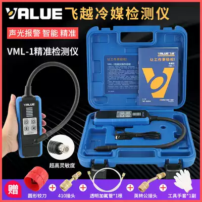 Flyover leak detector VML-1 refrigerant R22 R410R32 and other snow refrigerator air conditioner refrigerant halogen detector