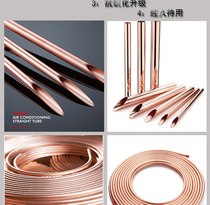 Hailiang copper tube air conditioning copper tube connecting tube coil mosquito tube pure copper tube 410 copper tube T2 tube 25 meters a roll