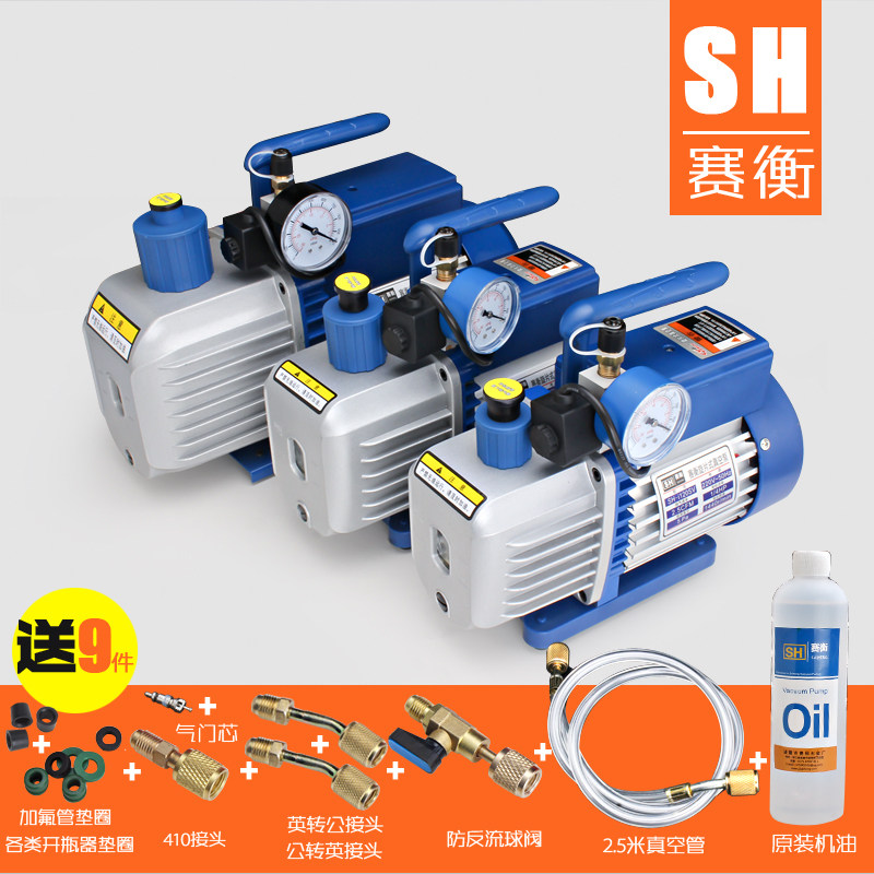 Saiheng vacuum pump 1 2 3 4 liters air conditioning installation and maintenance suction pump experimental filtration R410 vacuum packaging pump