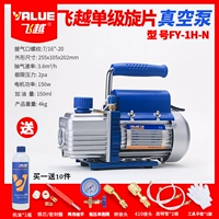 FY-1H-N (MINI 1TRITE 150W) 3 лошадиные силы-универсаль