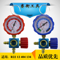 Air conditioning frequency conversion R410A refrigerant meter fluorine meter liquid meter Pressure single meter R12R22r134A refrigerant meter valve