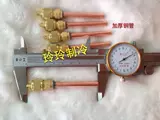 Холодильник один клапан плюс флуоридум плюс жидкий рот холодильник быстрый разъем плюс фториновый наполнительный разъем