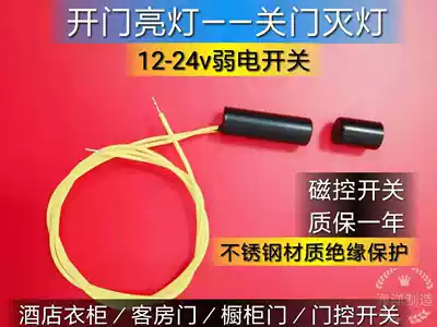 12V LED light with special sensor switch Hotel wardrobe door magnetic switch warranty for 3 years(stainless steel)