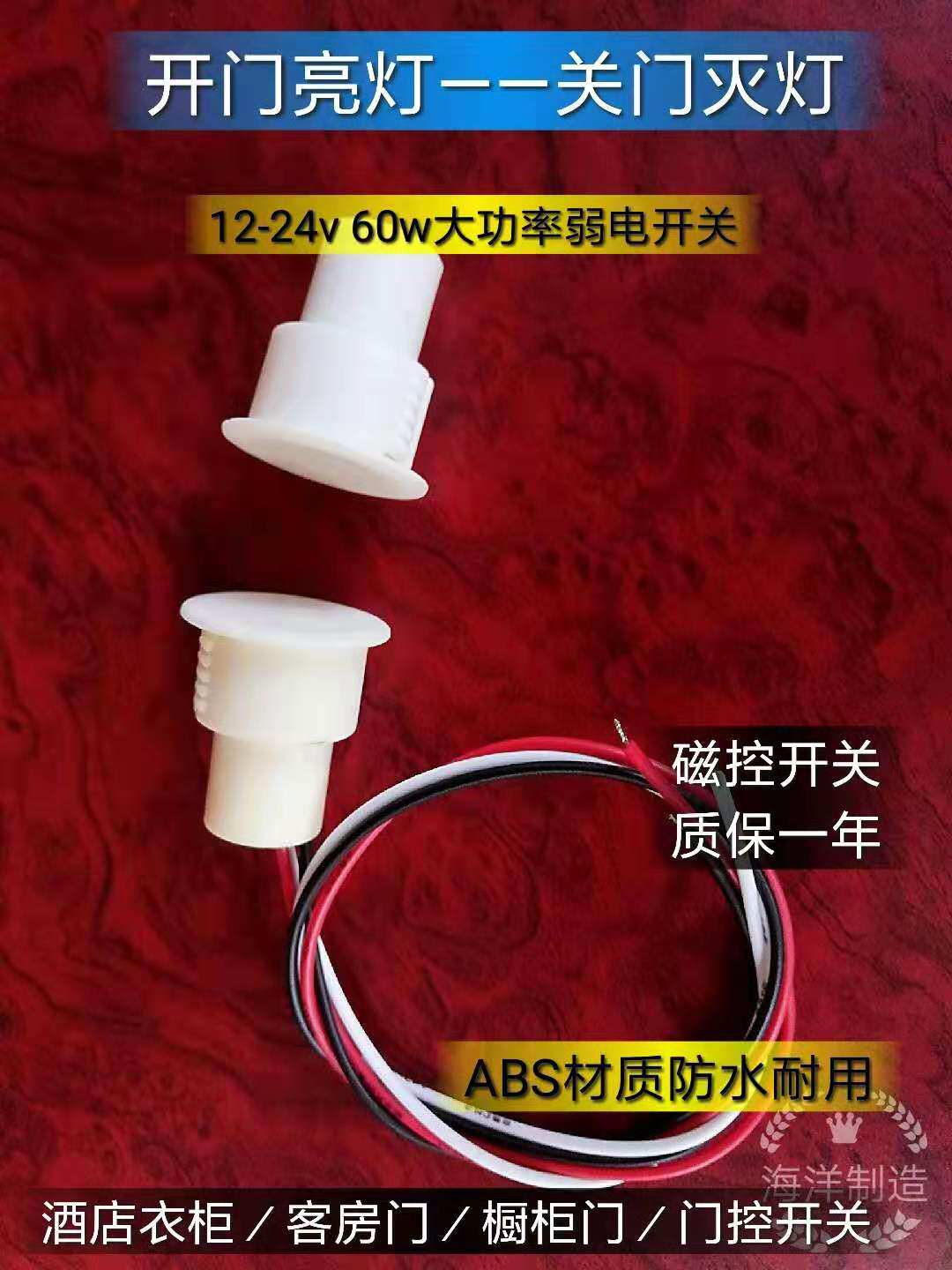 12v Door Magnetic Proximity Switch Magnetic Sensation Switch Hotel Wardrobe Switch Open Door Bright Light Closing Lamp Closing