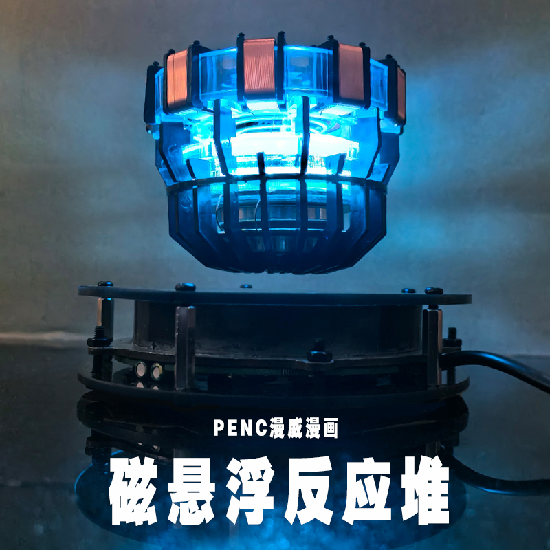 Magnetic Levitation Iron Man Reactor Figure Model E-Sports Office Home Decoration Boys' Birthday Gift Idea Magnetic Levitation Iron Man Reactor Figure Model E-Sports Office Home Decoration Boys' Birthday Gift Idea