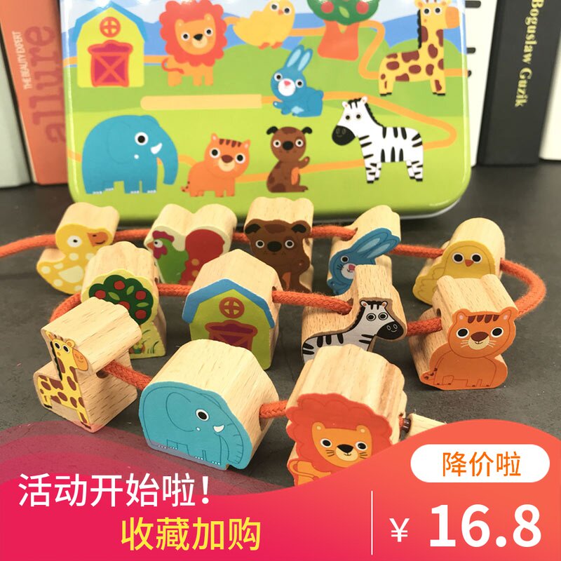 Animal traffic fruit Marine large particles beech wood iron box beaded young children thread thread thread thread thread bead toy