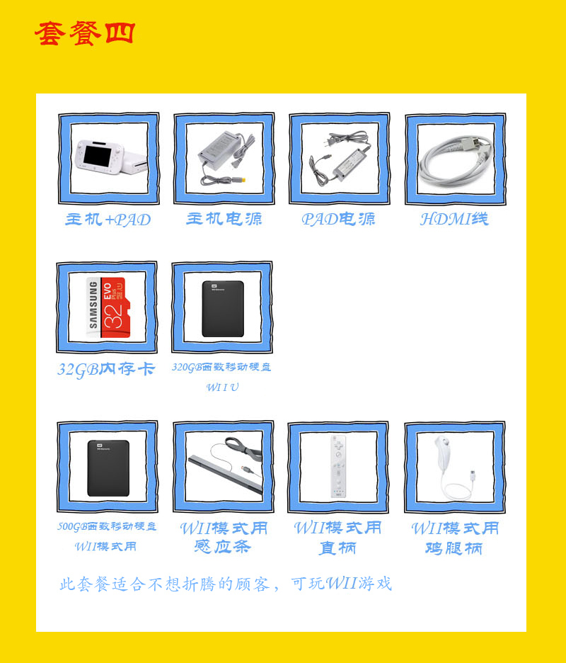 任天堂wiiu Wii U 主機日版中古固化雙破解原裝二手