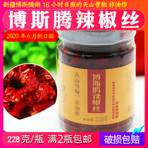 Bosteng chili silk Xinjiang chili sauce Bohu Tianshan Snow pepper spicy twenty-five groups of origin straight hair 228g