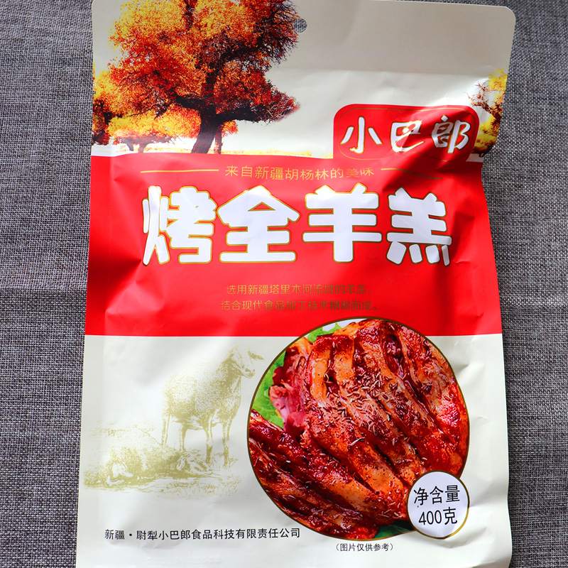 Xiaobalang roasted whole lamb Xinjiang specialty roasted whole lamb Yuli Robu mutton cooked food open bag ready-to-eat 200g new