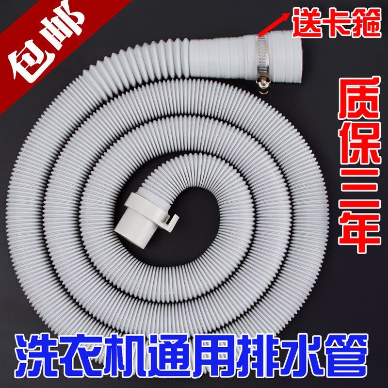 Conversion General washing machine drain pipe fully automatic joint pipe small swan anti-spill water extension pipe release plus takeover