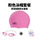 Mũ bảo vệ tai chuyên nghiệp đào tạo silicone màu rắn nam nam trưởng thành không thấm nước nam mũ giảng dạy