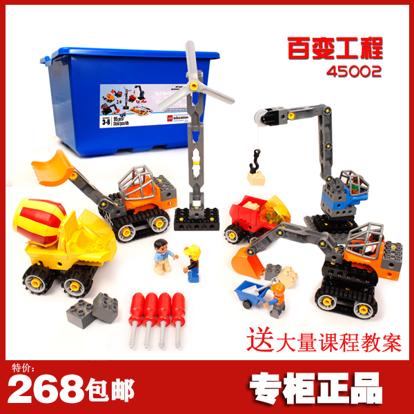 Spot Lego genuine lego 45002 Lego 9206 latest version of variety engineering children's essential Outfits