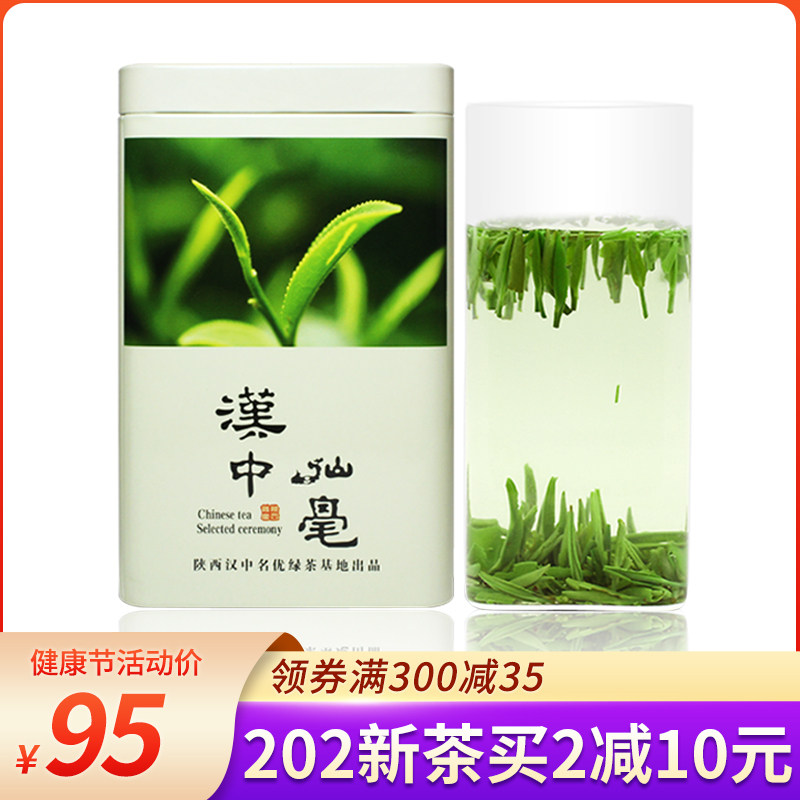 2022 Han Jiang Chunhan Zhongxian Xianxin Tea Meridian Fairy milli spring tea sparkling tea Han Chinese green tea 10 send 1