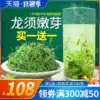 Buy 1 get 1=500g Pingli Strand Blue Dragon Beard Tea Hanjiang Spring five-leaf sweet gum strand Blue Seven-leaf strand Blue Tea