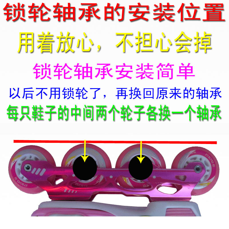 Swiss micro roller skates lock wheel roller skates lock wheel system practical lock wheel bearing roller skating roller skating lock wheel