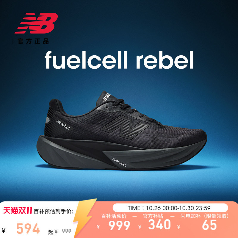 New Balance Nb Official Autumn 26 New Men's Rebel V5 Lightweight Speed Training Cushioning Sports Running Shoes