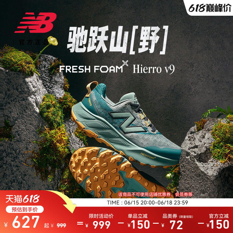 New Balance Nb Official Hierro V9 Outdoor Sports Mountain Trail Running Shoes for Men and Women