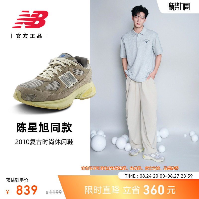 Celebrity Style | New Balance Nb Gray Official Authentic 2010 Men's and Women's Casual Shoes U2010Gd