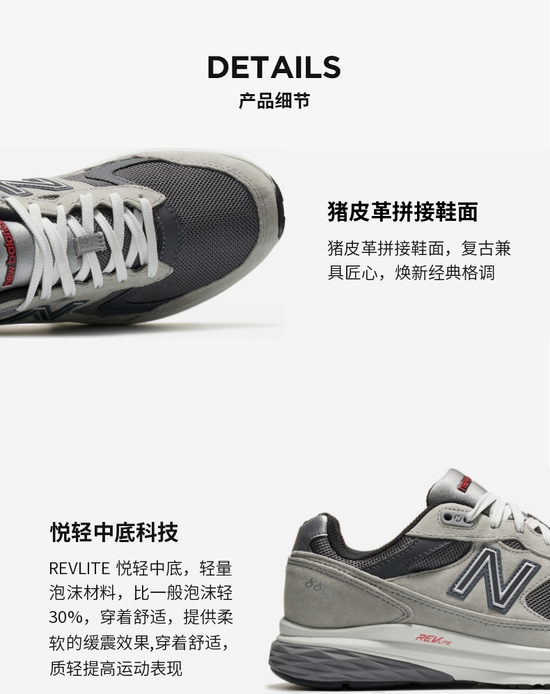 New balance 男鞋 Walking 880系列 运动跑步鞋 图2
