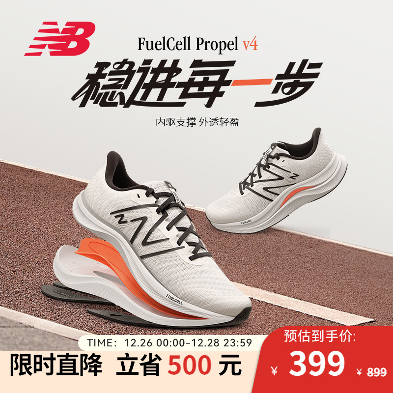 New Balance NB Official 23 new male and female Propel professional light sports running shoes MFCPRLB4-Taobao