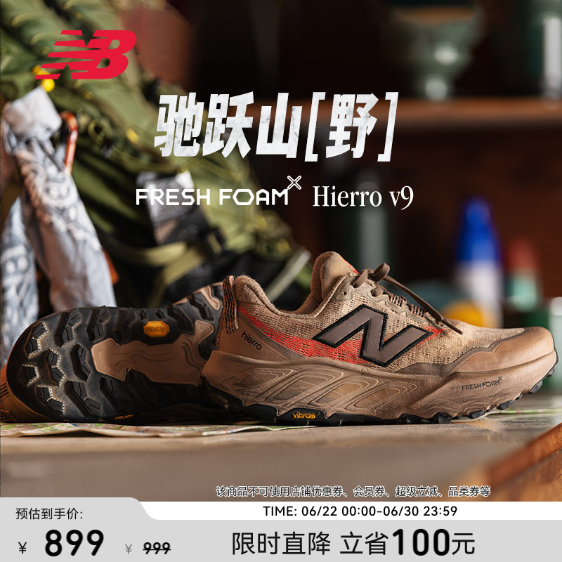 Newbalance Nb Official Authentic Hierro V9 Men's and Women's Couples' Cushioning Outdoor Cross-Country Sports Running Shoes