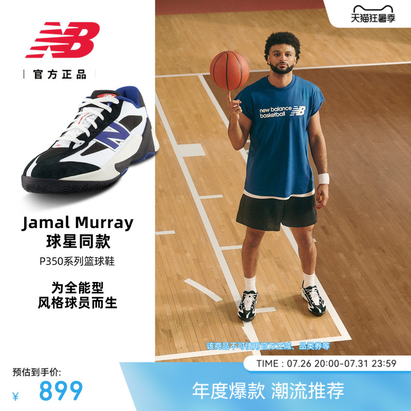 Cooper Flagg Jamal Murray Same Style | Nb Official 26 P350 Series Basketball Shoes Uhsl5L1